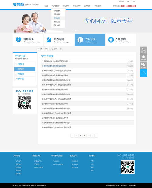 企業(yè)網(wǎng)站設(shè)計(jì) 打造專業(yè)網(wǎng)頁(yè)體驗(yàn)的關(guān)鍵要素