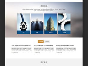 藍(lán)色風(fēng)格物聯(lián)行業(yè)企業(yè)網(wǎng)頁(yè)設(shè)計(jì)與PSD素材應(yīng)用指南
