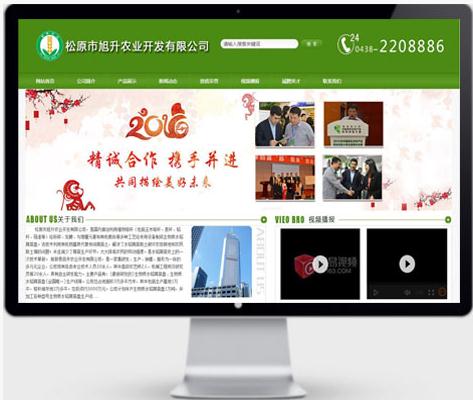 松原網(wǎng)頁(yè)設(shè)計(jì)哪家好？如何選擇靠譜的網(wǎng)頁(yè)設(shè)計(jì)公司